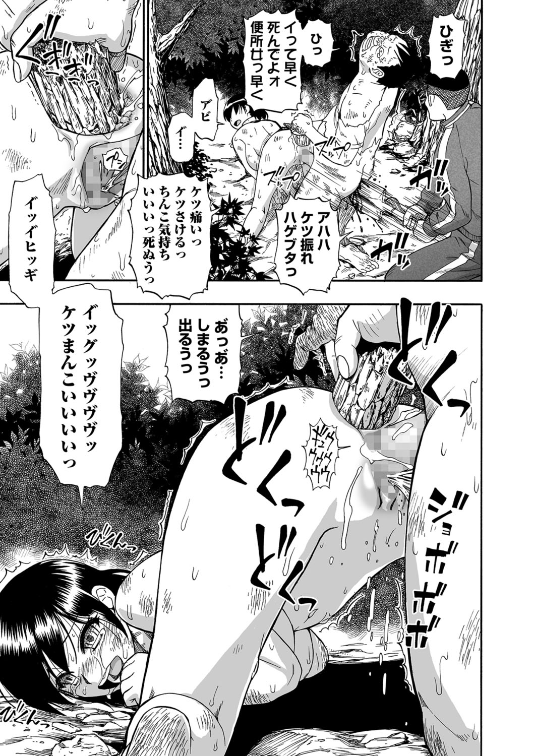 [オイスター] 愚者の石 [DL版]