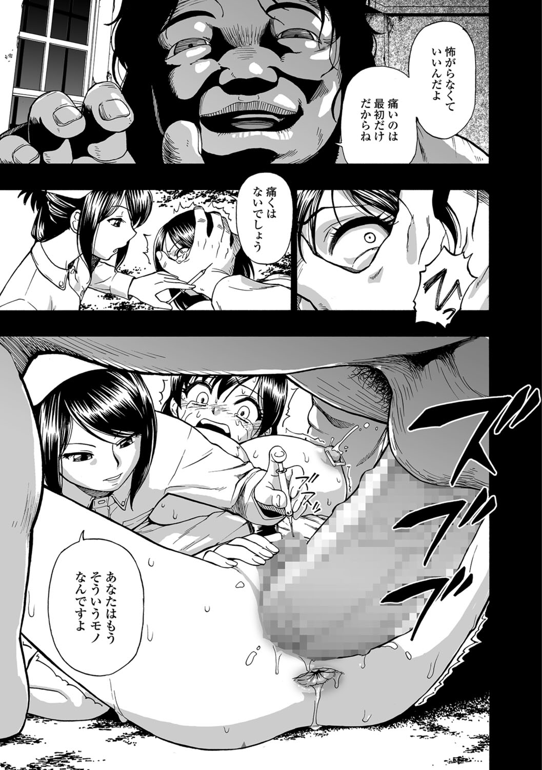 [オイスター] 愚者の石 [DL版]