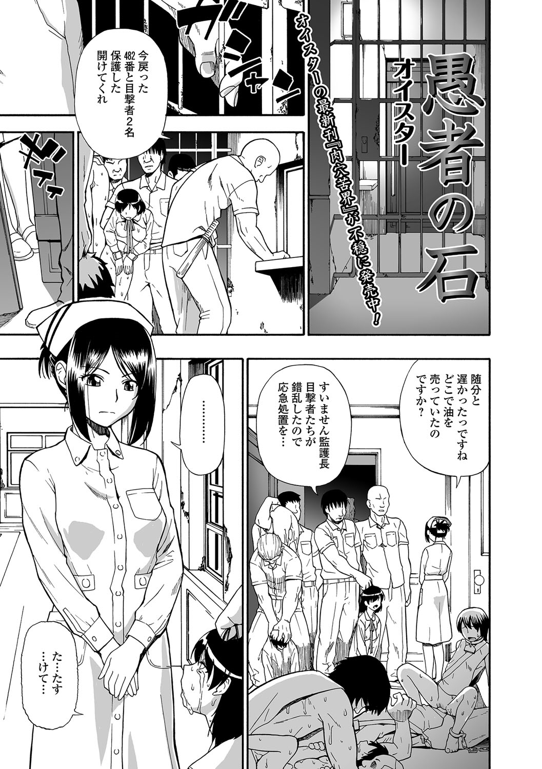 [オイスター] 愚者の石 [DL版]