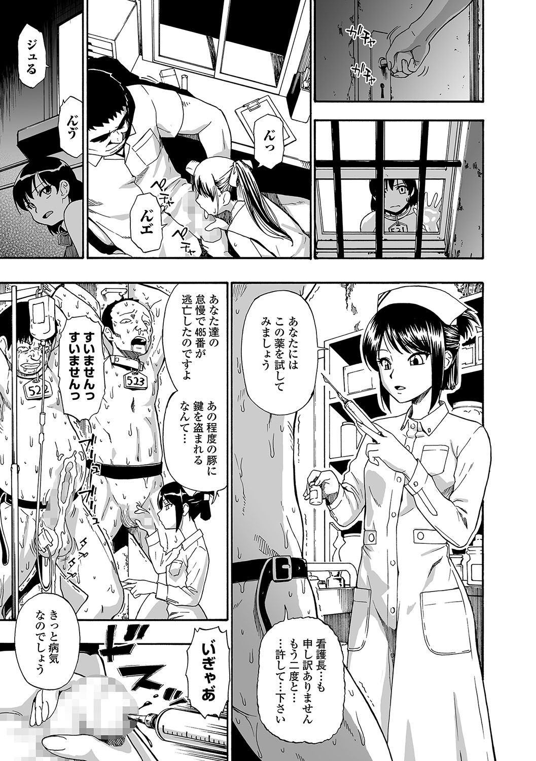 [オイスター] 愚者の石 [DL版]