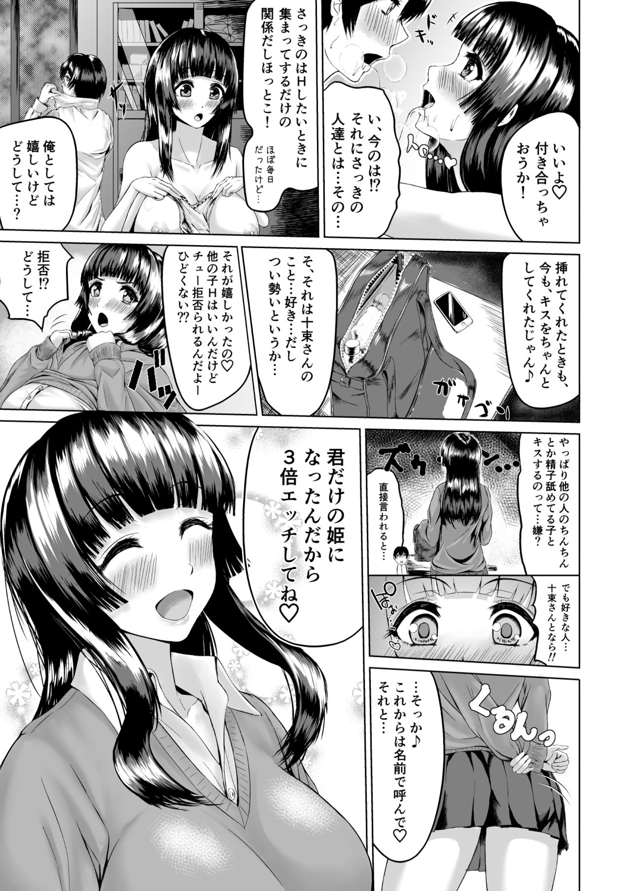 [多摩尾庵 (たまび)] Adventure of the After school!! [DL版]