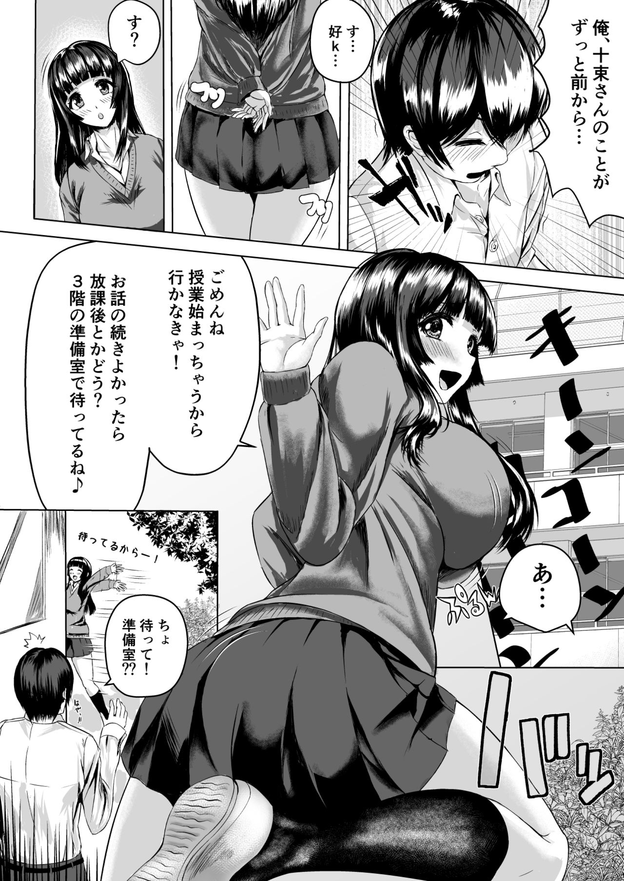 [多摩尾庵 (たまび)] Adventure of the After school!! [DL版]