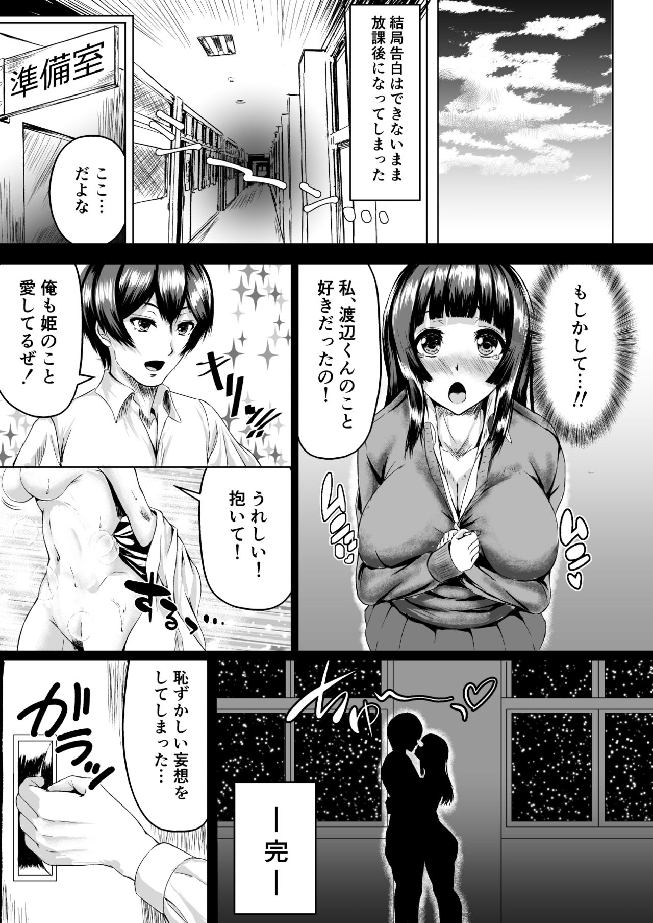 [多摩尾庵 (たまび)] Adventure of the After school!! [DL版]