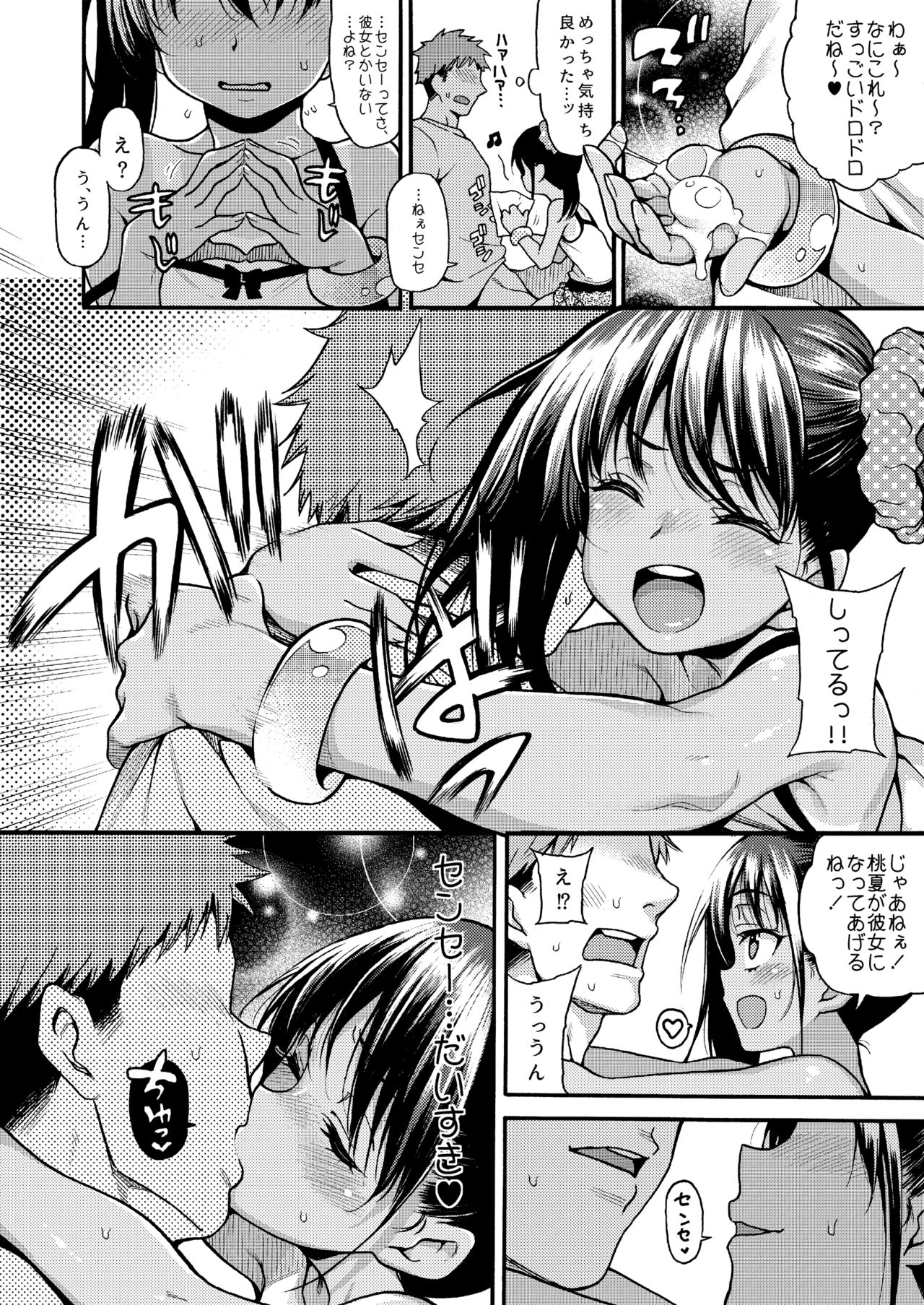 [魚ウサ王国 (魚ウサ王)] JYOJIZM SUMMER [DL版]