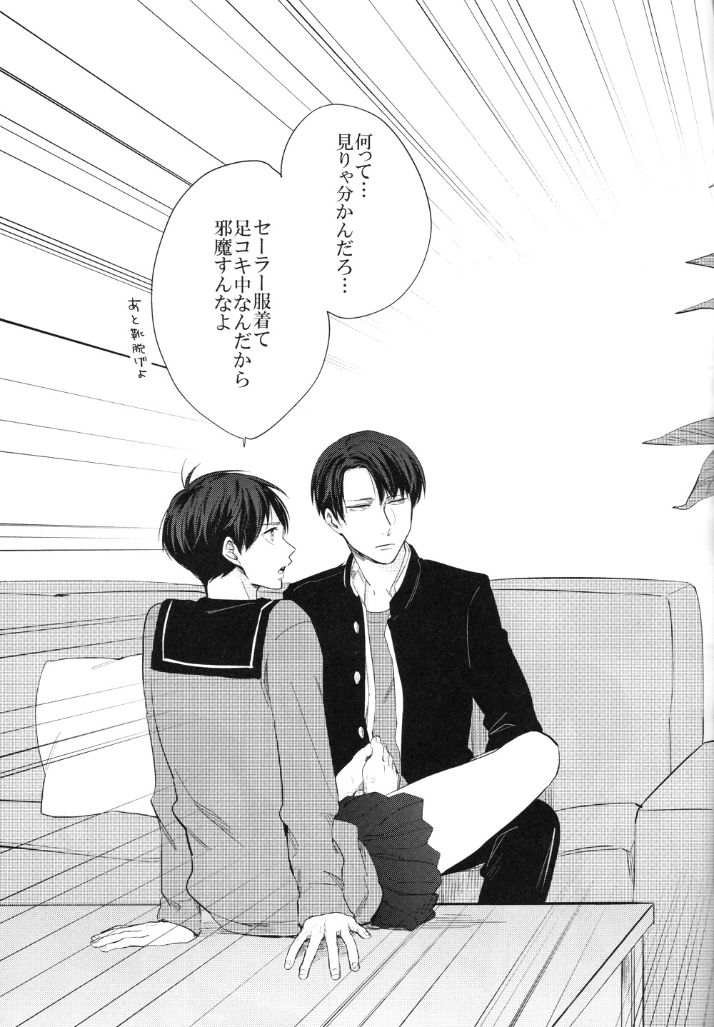 (第8回壁外調査博) [GD (伏木)] ※ノーパンしゃぶしゃぶしないと出られません (進撃の巨人)