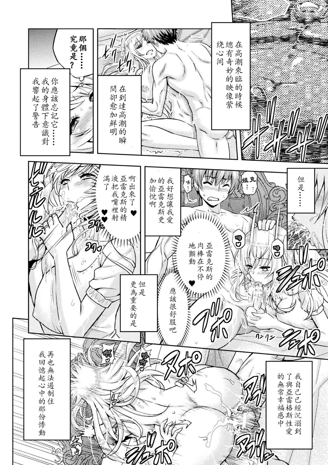 [山田ゴゴゴ] エローナ オークの淫紋に侵された女騎士の末路 6 [中国翻訳]