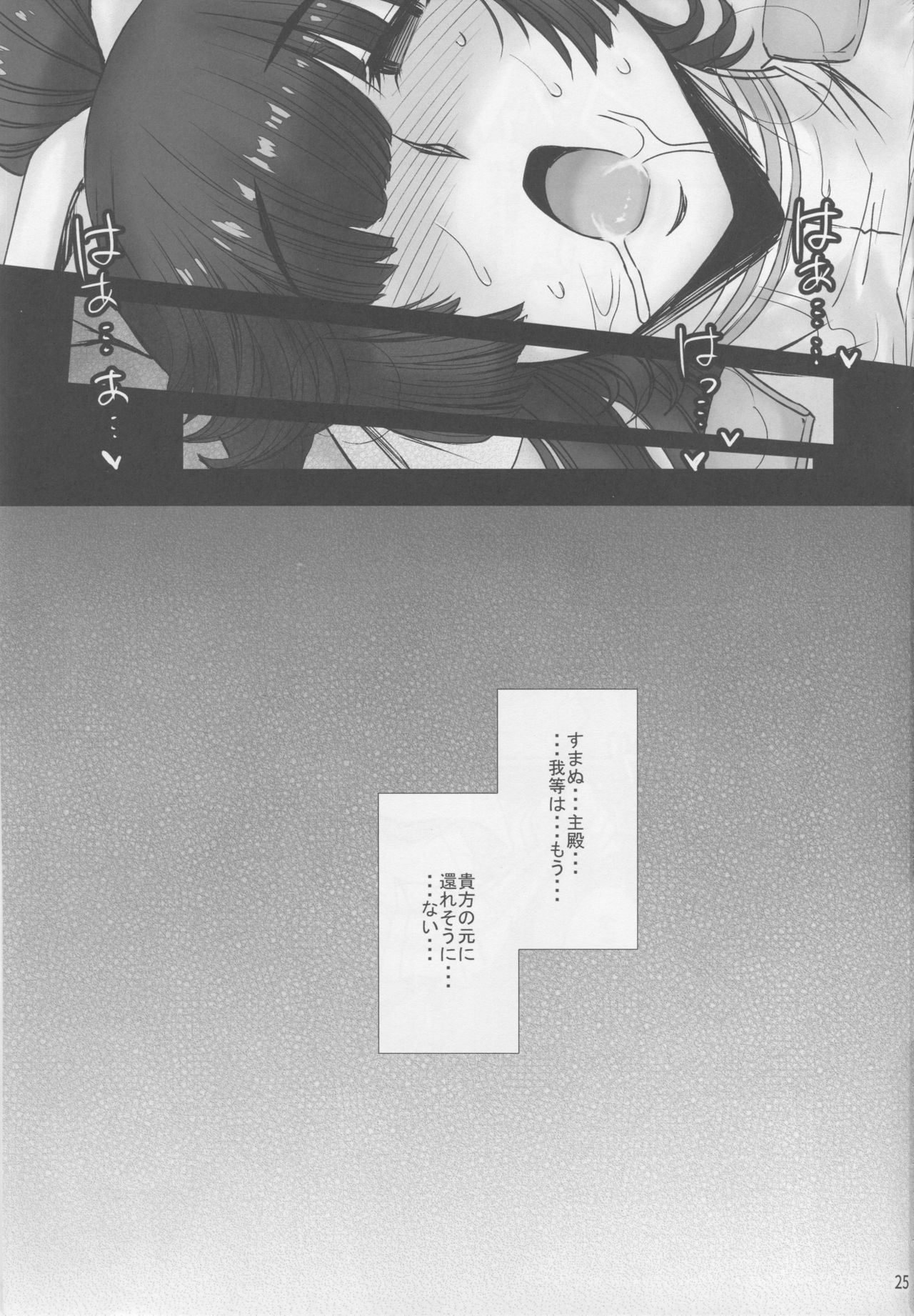 (C94) [H・B (B-RIVER)] 高雄は淫らに咽び泣く (アズールレーン)