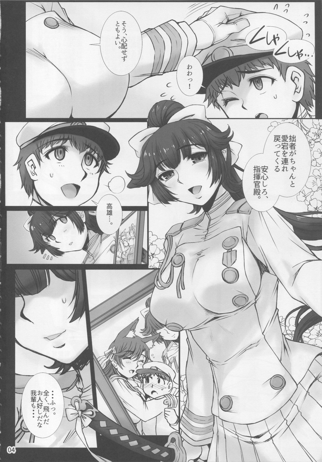 (C94) [H・B (B-RIVER)] 高雄は淫らに咽び泣く (アズールレーン)