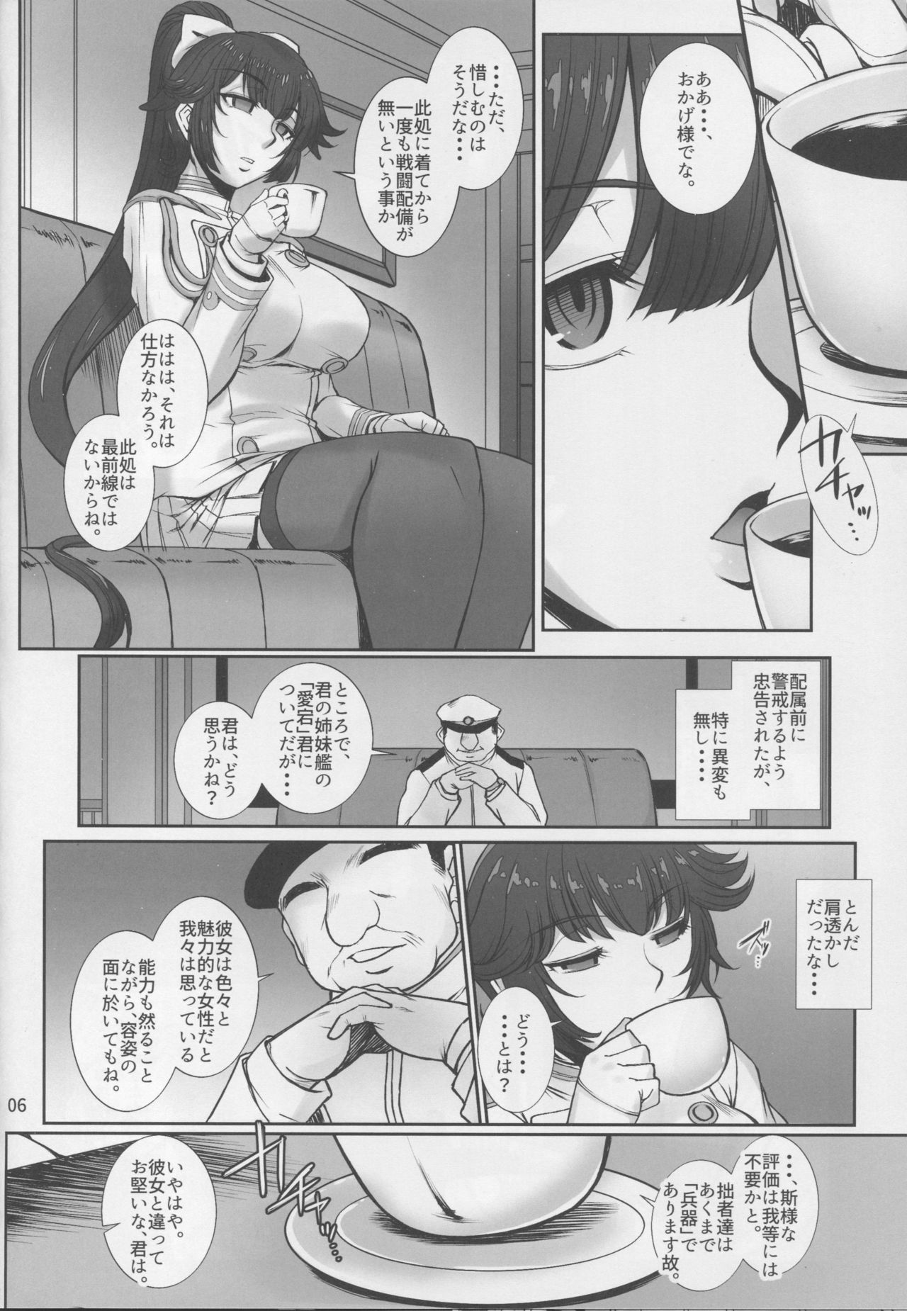 (C94) [H・B (B-RIVER)] 高雄は淫らに咽び泣く (アズールレーン)