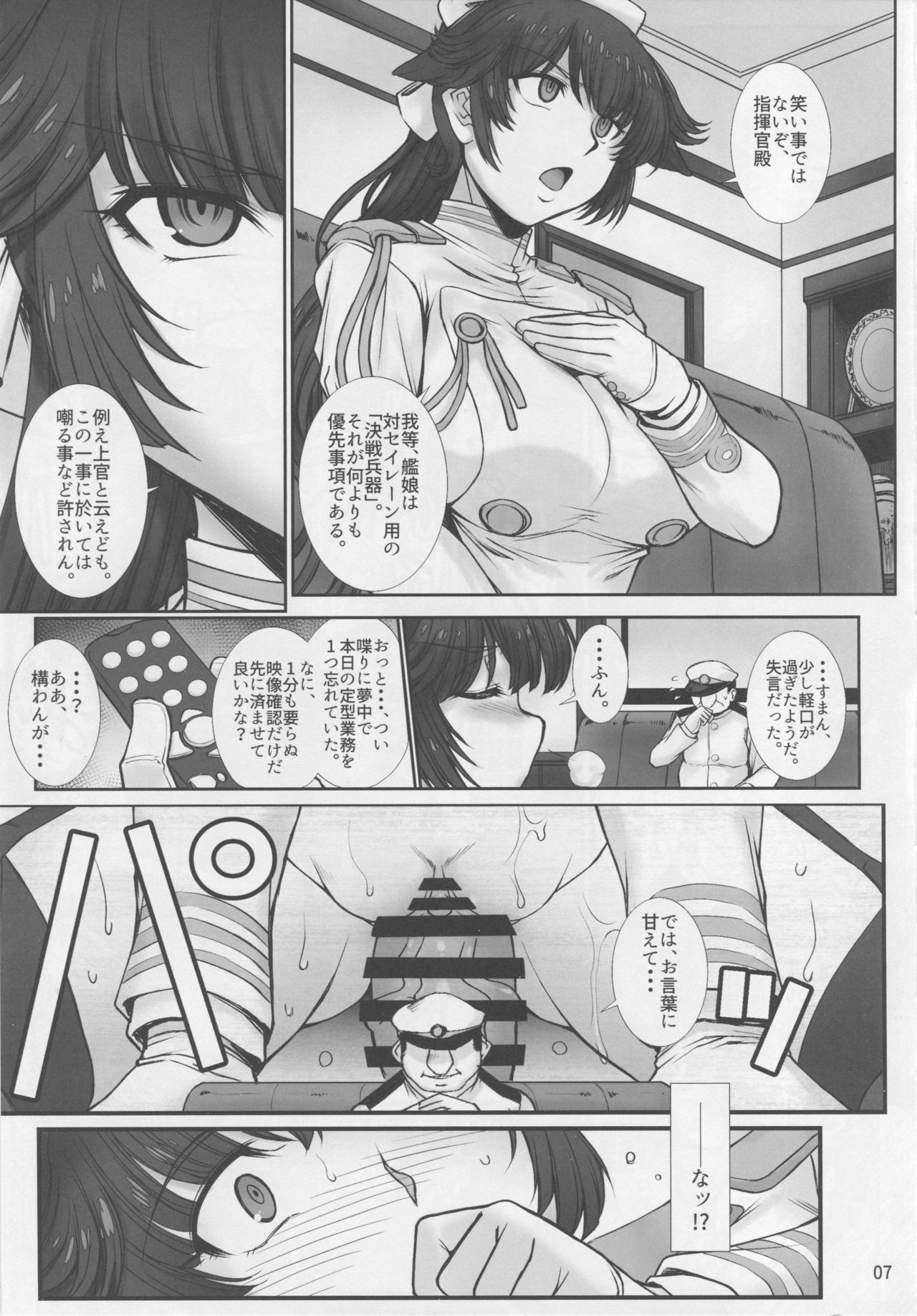 (C94) [H・B (B-RIVER)] 高雄は淫らに咽び泣く (アズールレーン)