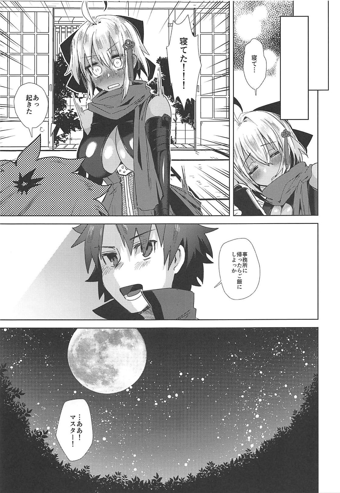 (C94) [えびまし (海老名えび)] マスター大好きオル田ちゃん (Fate/Grand Order)