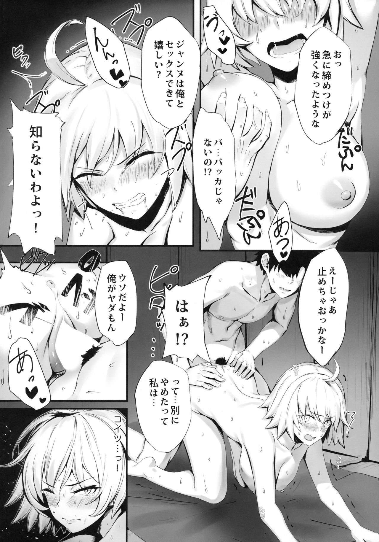(C94) [PYZ/MARC (ぴず)] 邪ンヌと膣良し無人島性活 (Fate/Grand Order)