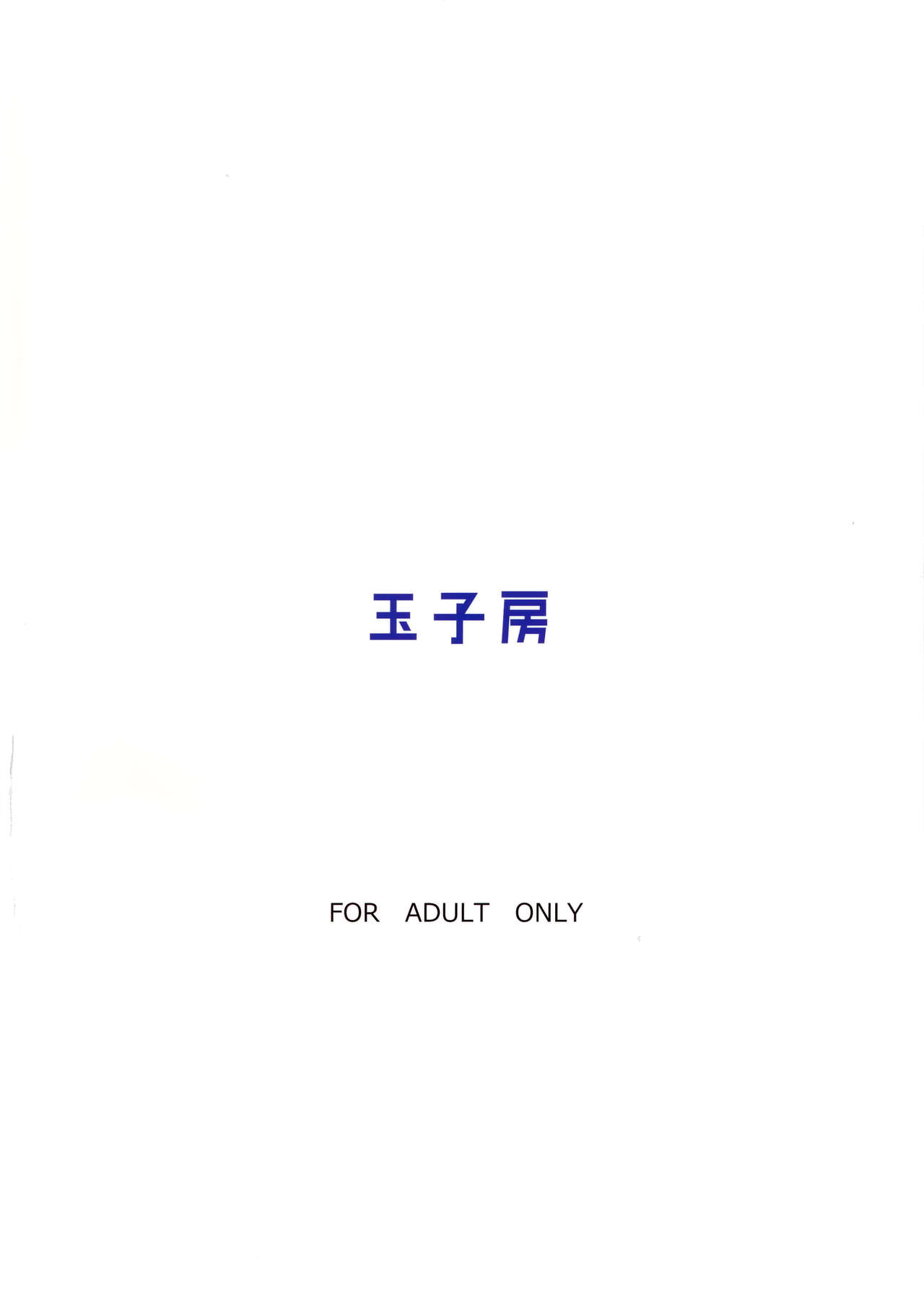 (COMIC1☆13) [玉子房 (隈吉)] 「競泳」特性のサーヴァントと (Fate/Grand Order) [英訳]