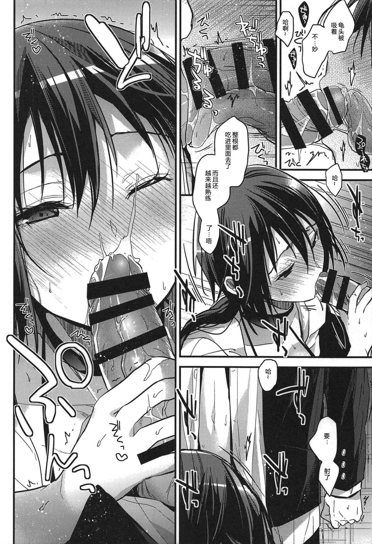 (C94) [恋愛脳 (みずゆき)] 食うか、食われるか?3 [中国翻訳]