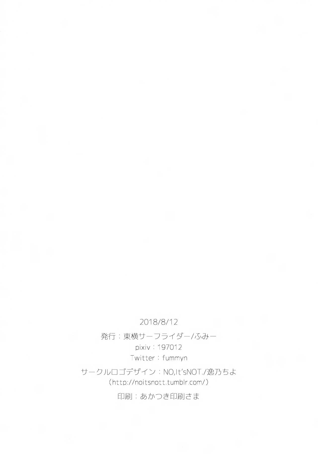 (C94) [東横サーフライダー (ふみー)] 指揮官、今日はあついからラフィーとねんね…しよ? (アズールレーン) [中国翻訳]