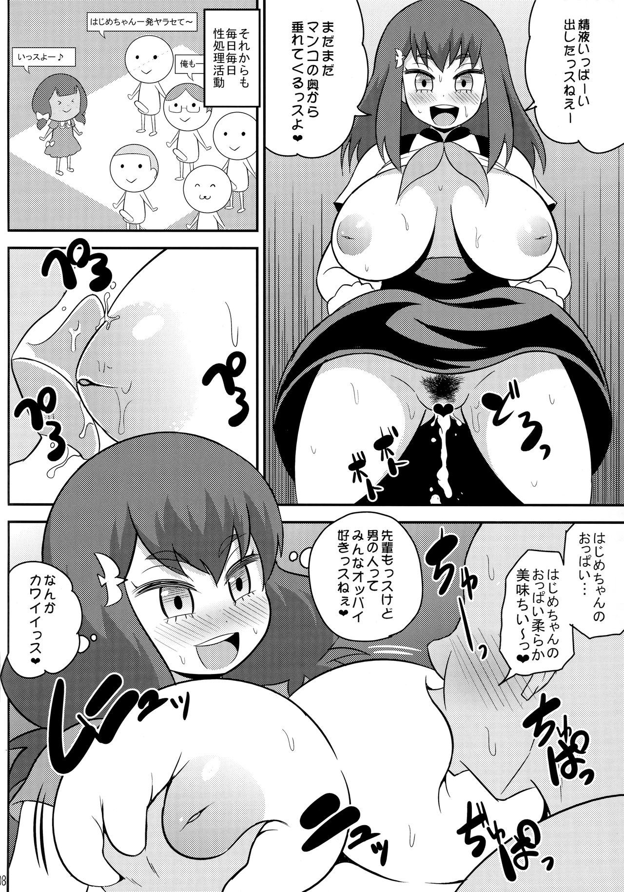 (C88) [しーずはうす (井口千太郎)] ガールズガッチャ2nd (ガッチャマンクラウズ)