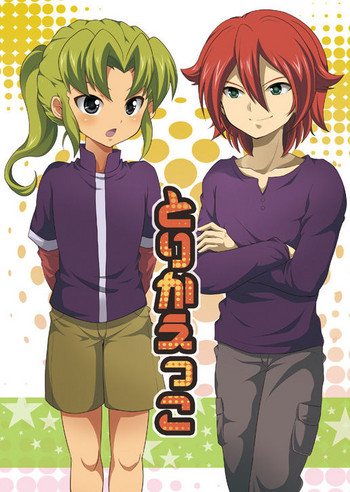 [鯛のおかしら (松原かなぶん)] とりかえっこ (イナズマイレブン) [DL版]