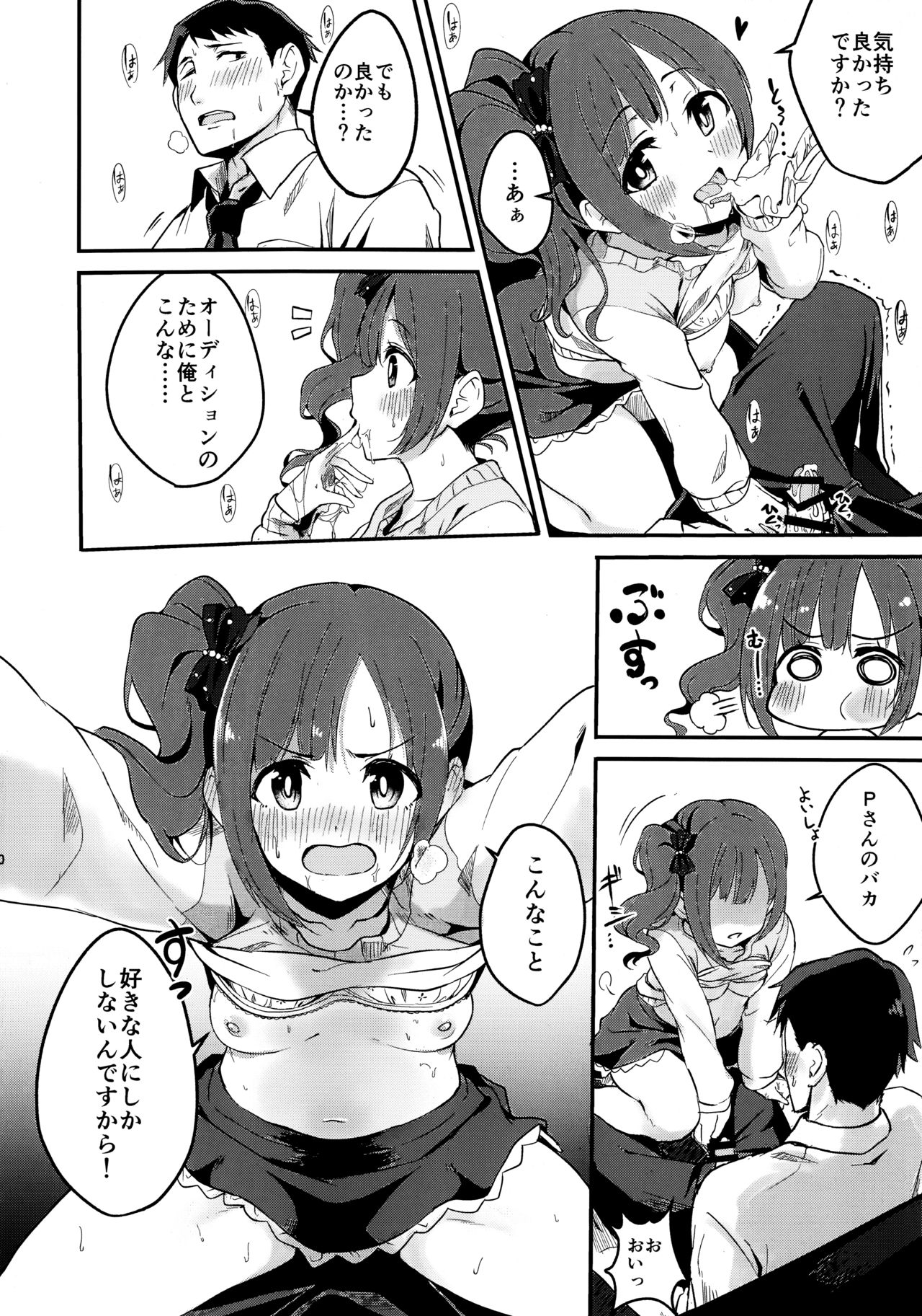 (C94) [K·K·M (ギリギリ舞)] きょこたん花嫁就業日記 (アイドルマスターシンデレラガールズ)