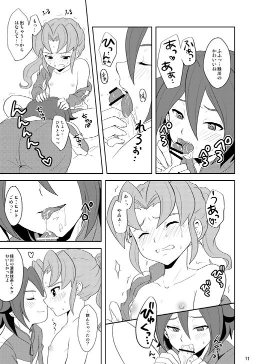 [鯛のおかしら (松原かなぶん)] 緑川いじり (イナズマイレブン) [DL版]