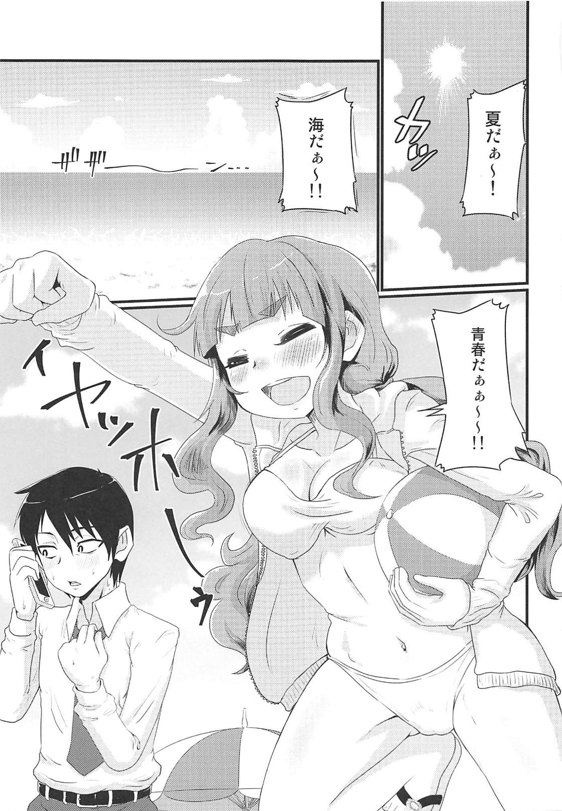(C94) [肉焼き亭 (ニクヤキ)] 神谷奈緒ちゃんは処理が甘い!? (アイドルマスター シンデレラガールズ)