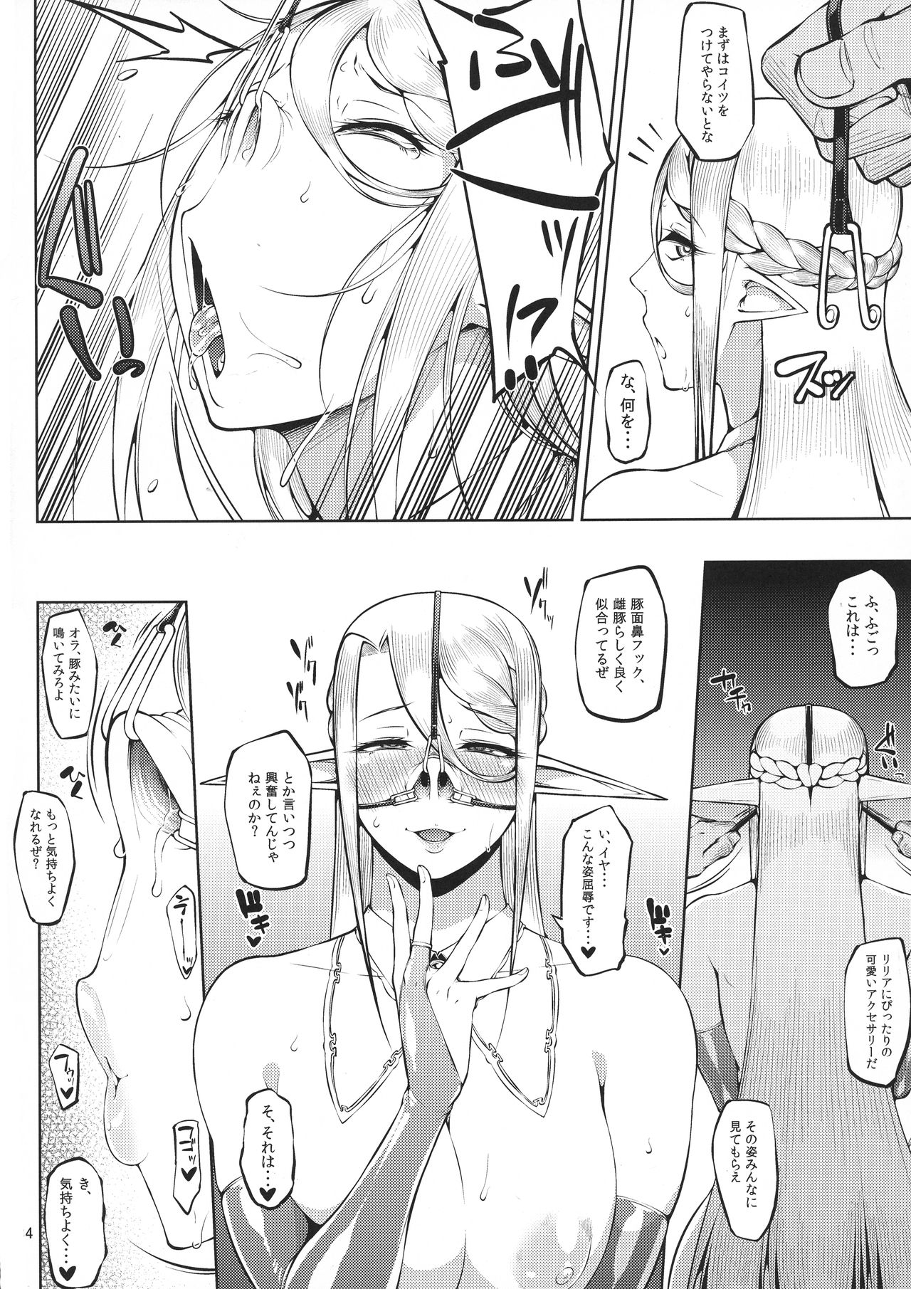 (C94) [大きな器 (新井大器)] 籠の中の鳥 第一集