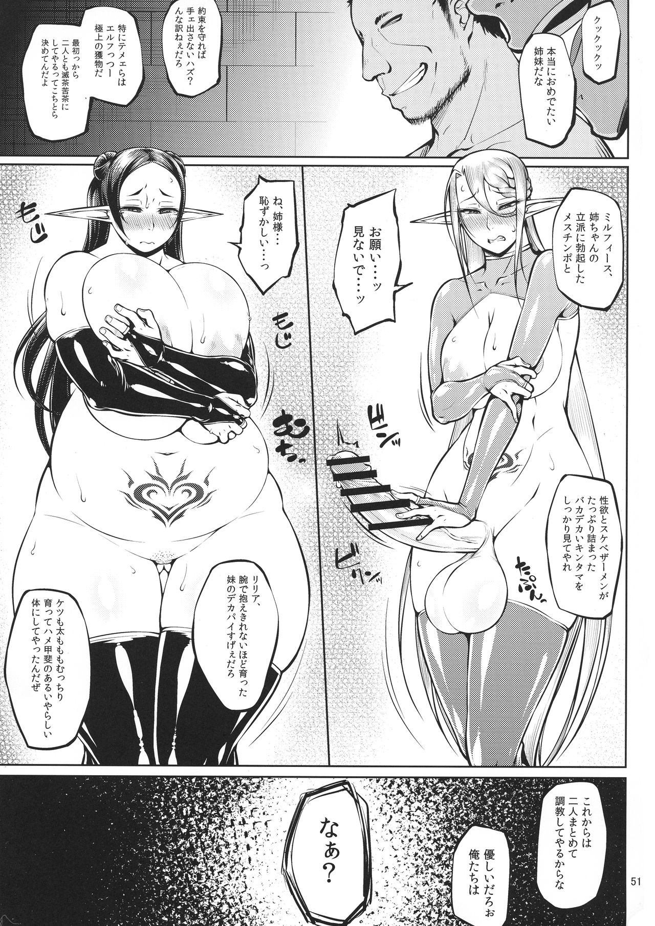 (C94) [大きな器 (新井大器)] 籠の中の鳥 第一集