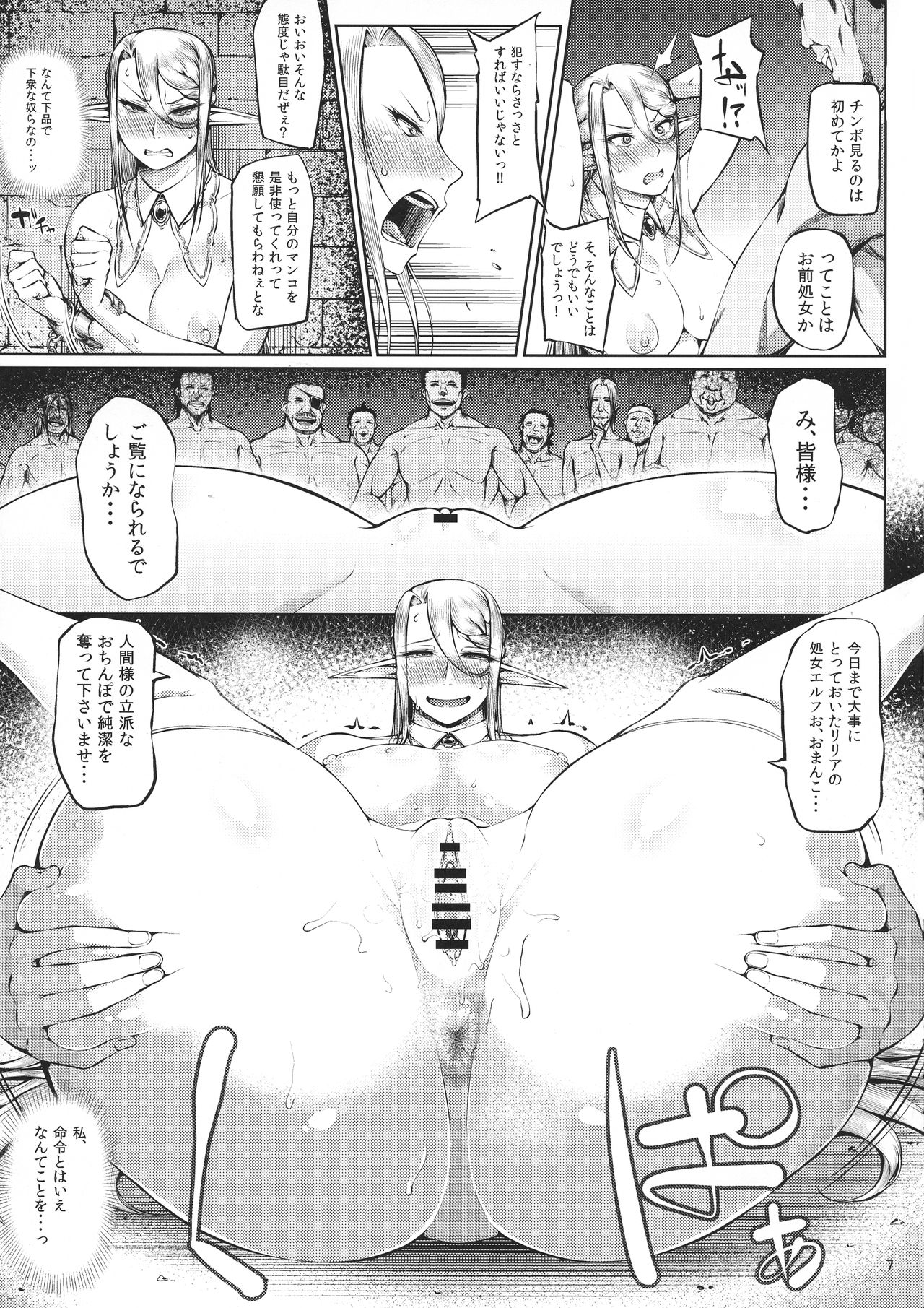 (C94) [大きな器 (新井大器)] 籠の中の鳥 第一集