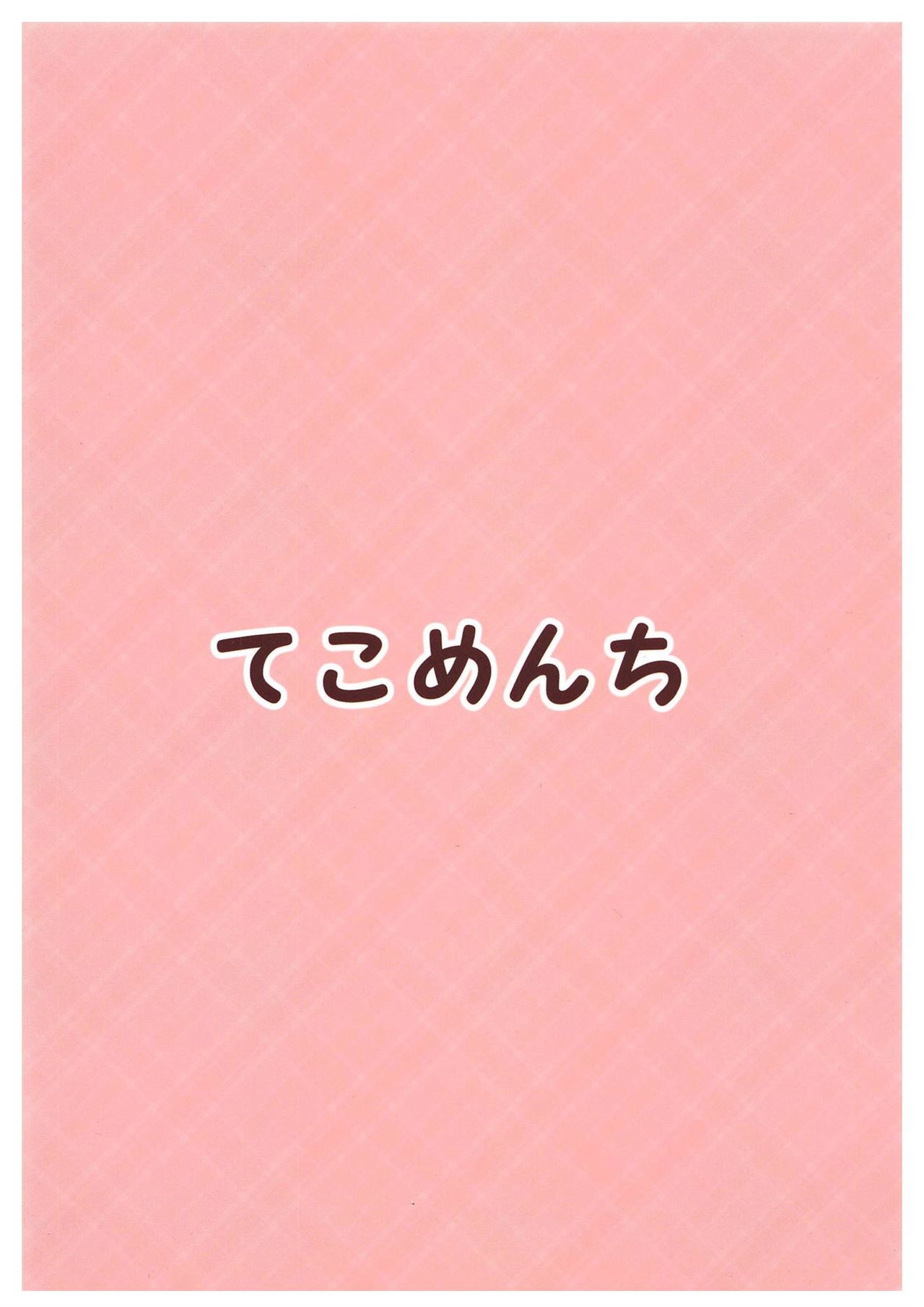 (秋季例大祭5) [てこめんち (てち)] アリス・マーガトロイドの遊雅な一日 (東方Project)