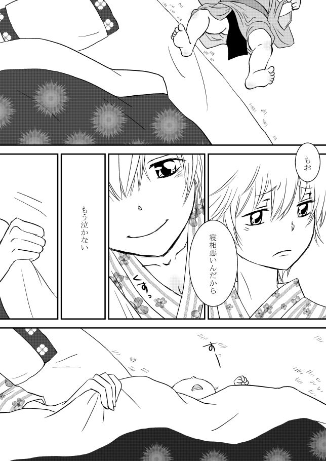 [狼] 雲の糸 (家庭教師ヒットマンREBORN!)