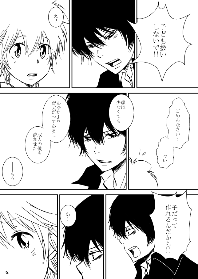 [狼] 雲の糸 (家庭教師ヒットマンREBORN!)