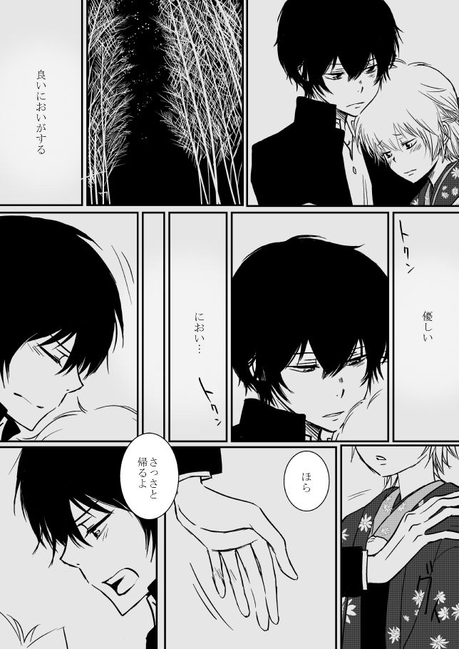 [狼] 雲の糸 (家庭教師ヒットマンREBORN!)