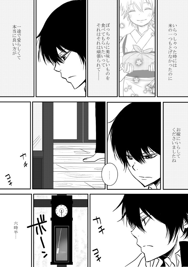 [狼] 雲の糸 (家庭教師ヒットマンREBORN!)