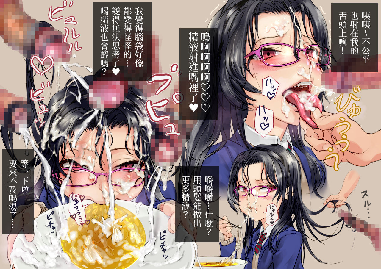 [地底の肉屋 (どきゆり)] ラーメン屋で食ザー。 [中国翻訳]