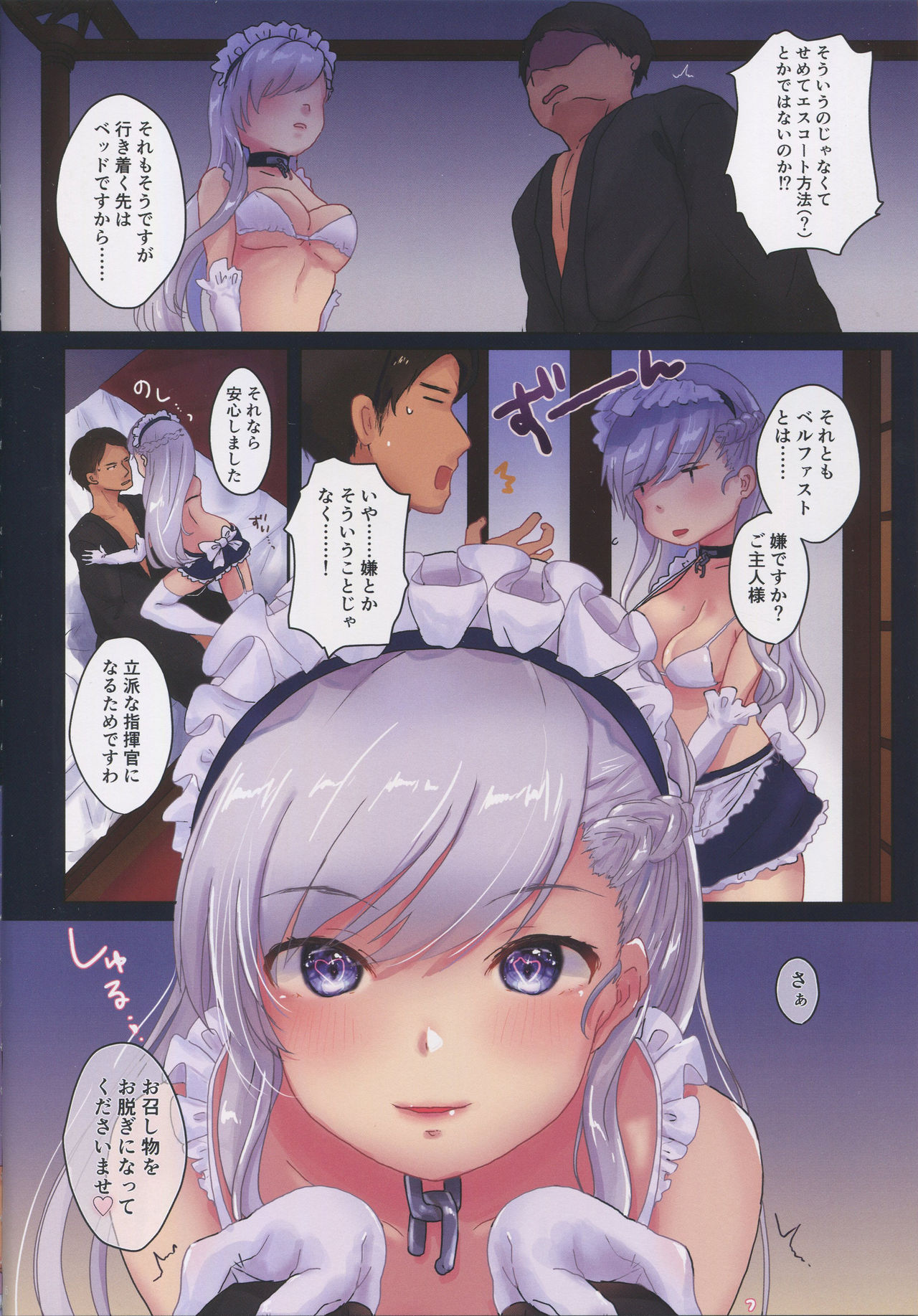 (C94) [Elily's Lab. (りっか)] 指揮官性教育日報 (アズールレーン)