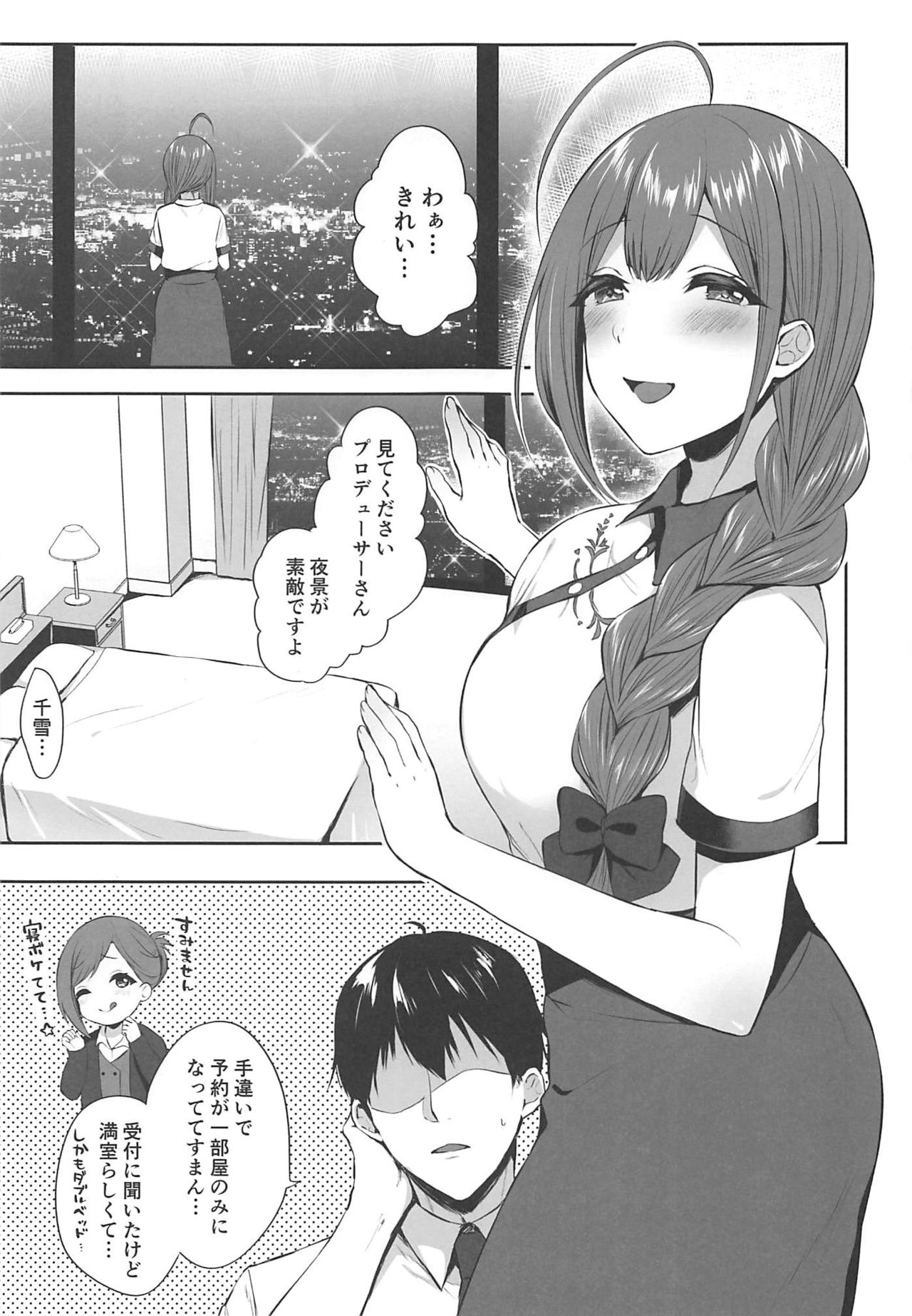 (C94) [柿の種一粒 (柿野なしこ)] ごっこ戯びのウエディング (アイドルマスターシャイニーカラーズ)