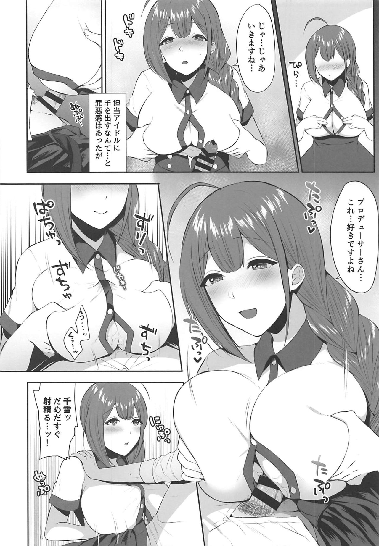 (C94) [柿の種一粒 (柿野なしこ)] ごっこ戯びのウエディング (アイドルマスターシャイニーカラーズ)