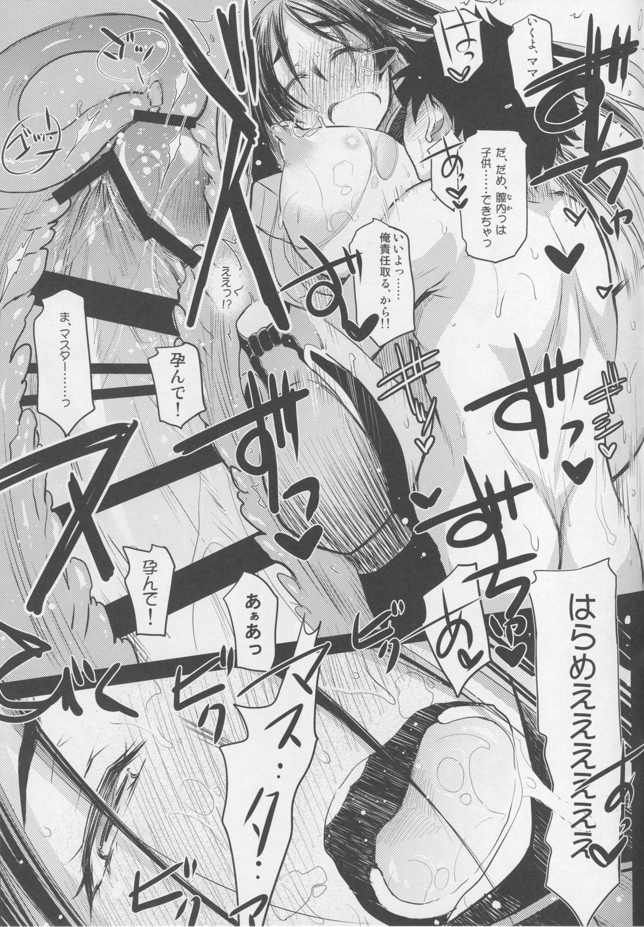 (C94) [怪奇日蝕 (綾野なおと)] 頼光ママとあそぼう! (Fate/Grand Order)