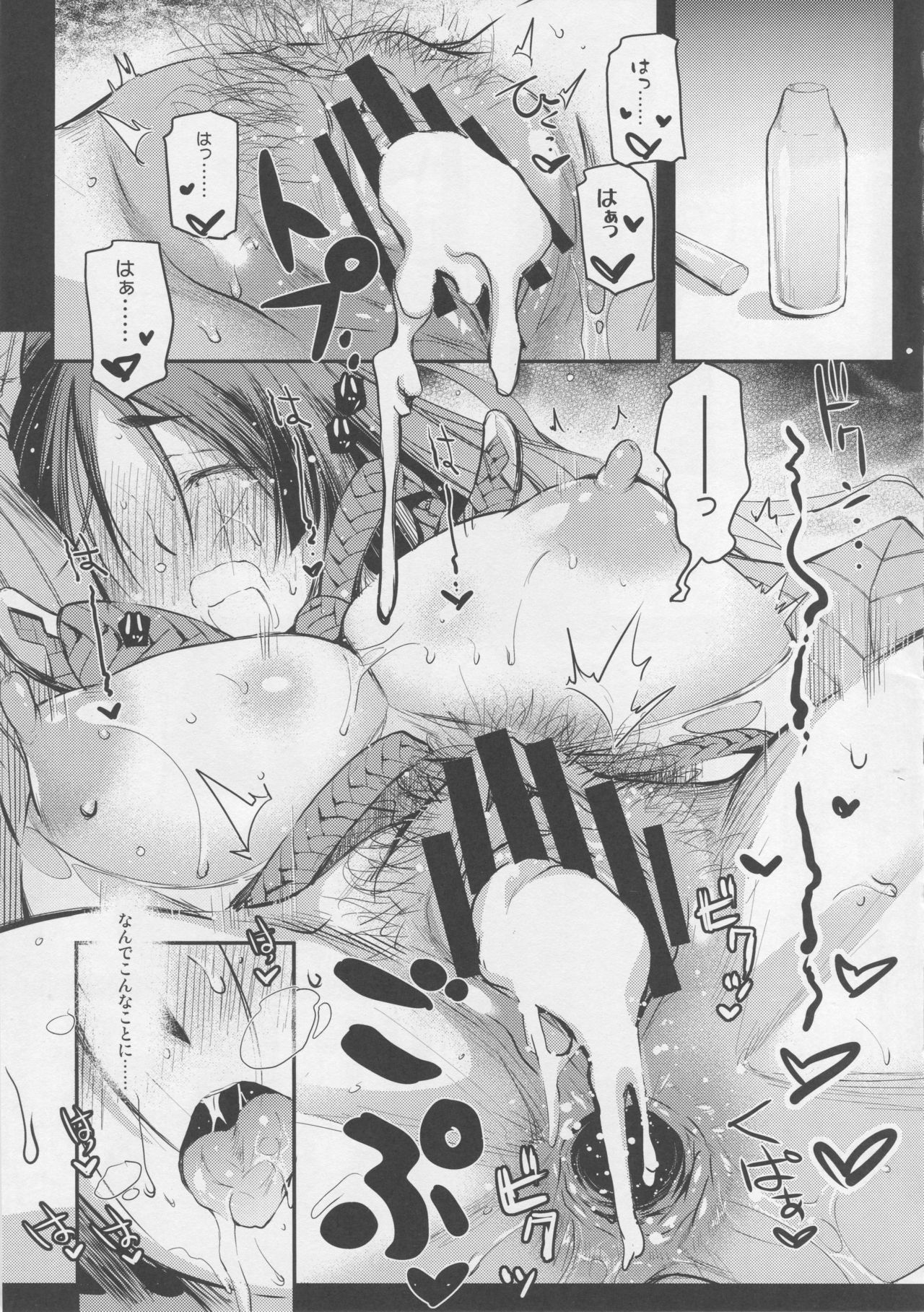 (C94) [怪奇日蝕 (綾野なおと)] 頼光ママとあそぼう! (Fate/Grand Order)