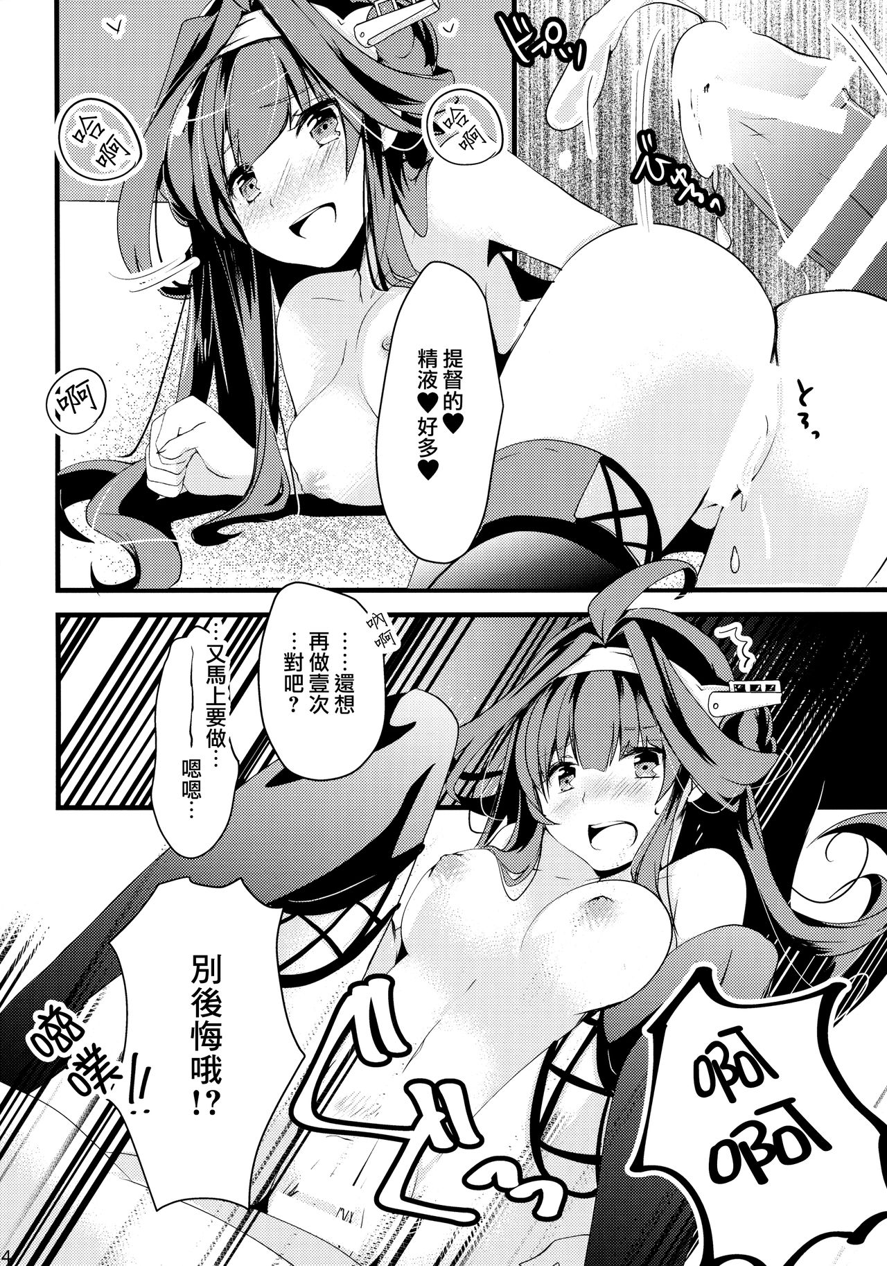 (C89) [いちかん (あかつき聖)] わたしがあなたのいちばん。 (艦隊これくしょん -艦これ-) [中国翻訳]