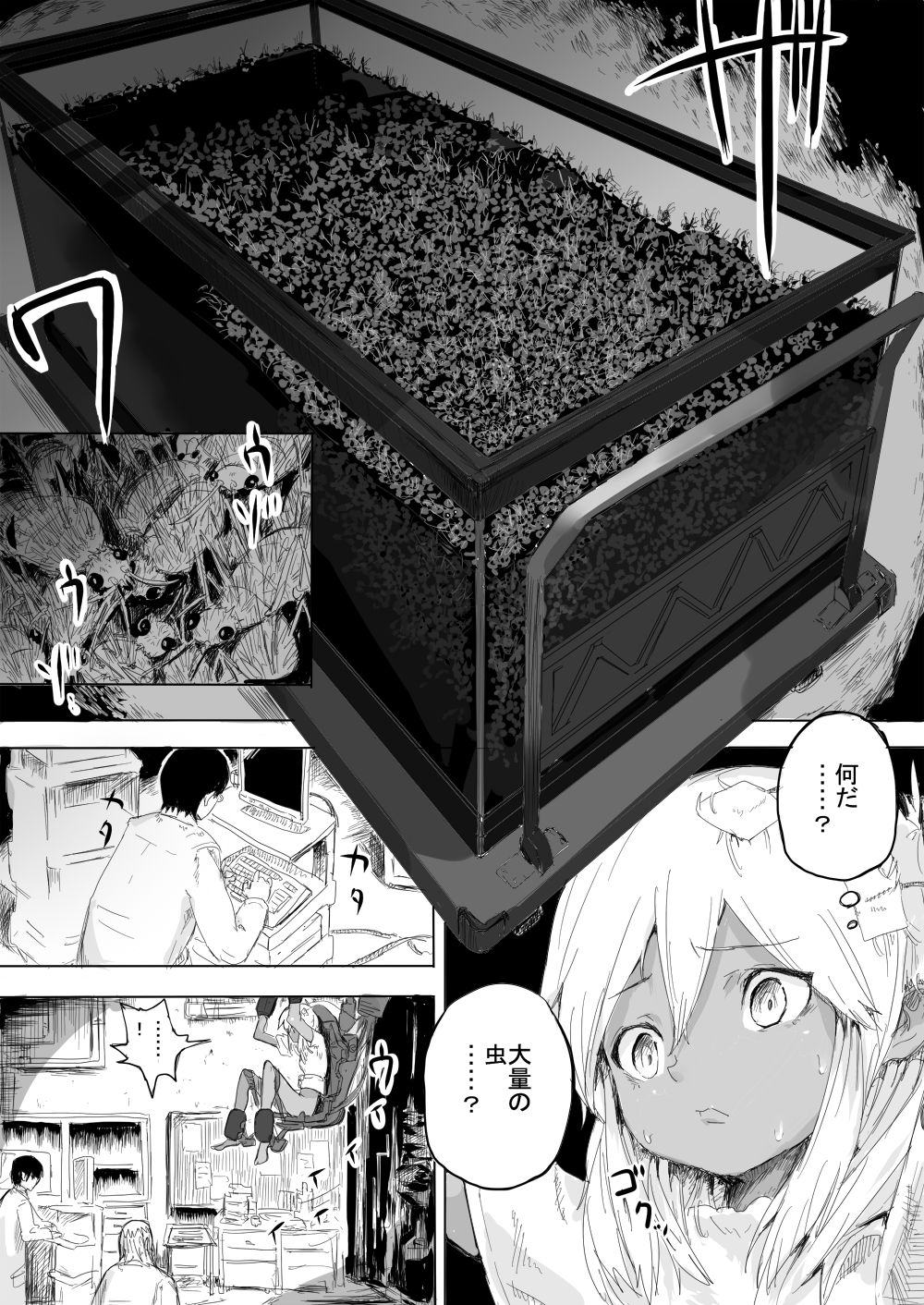 [だんれんじ] 少女をひたすら虫責めにする話