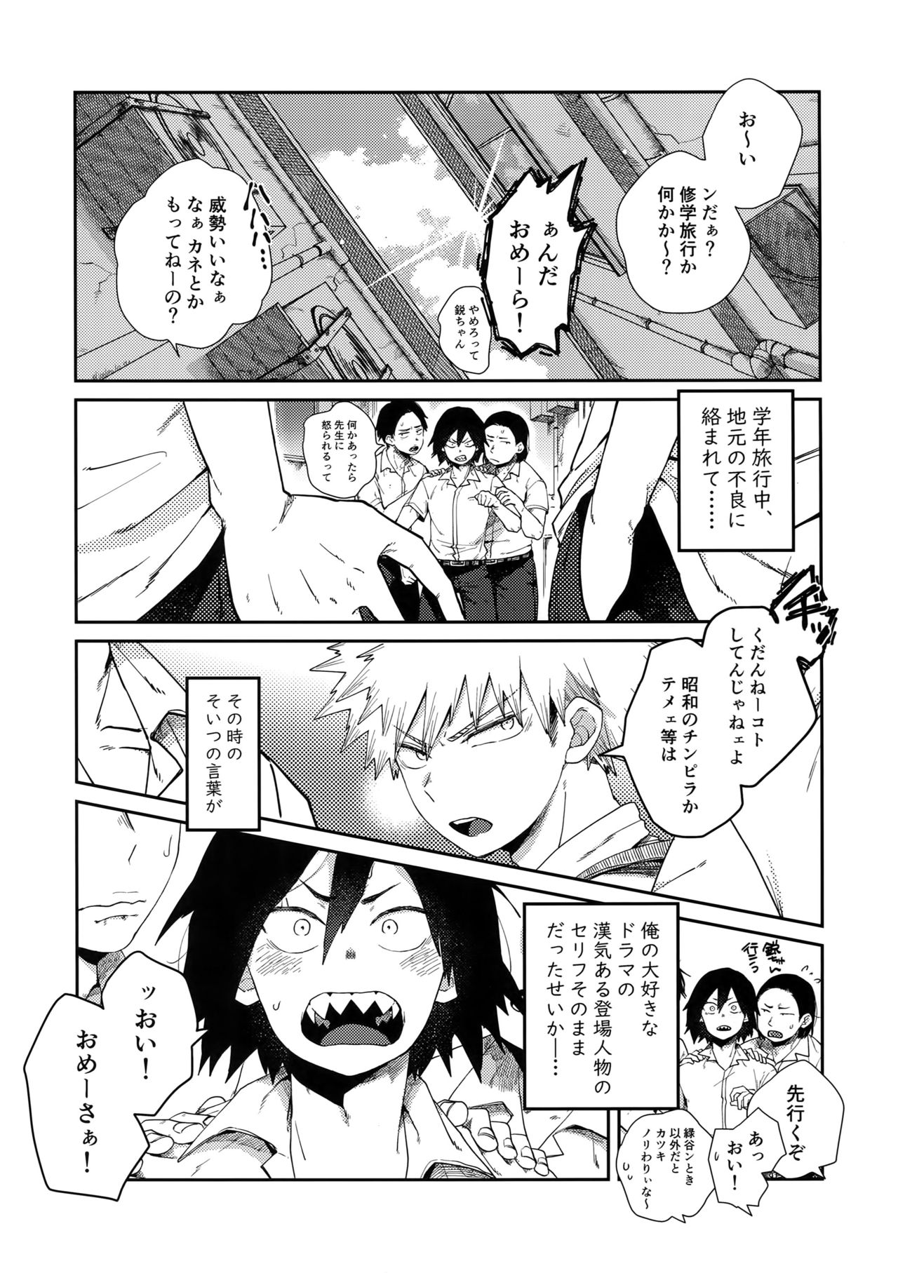 (どうやら出番のようだ!10) [AOAA (背中が尻)] あまりハマらぬように (僕のヒーローアカデミア)