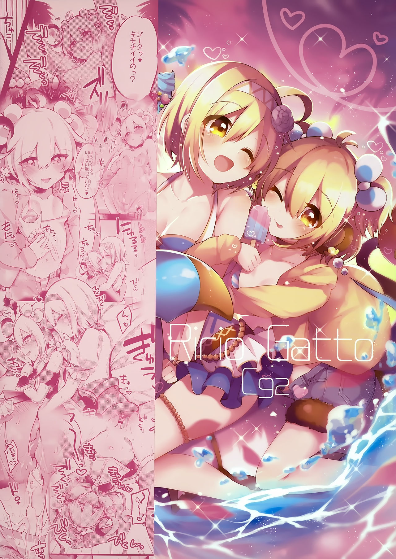 (C92) [りーりおがーと (かえぬこ)] ぼくらのヒメゴト (グランブルーファンタジー) [中国翻訳]