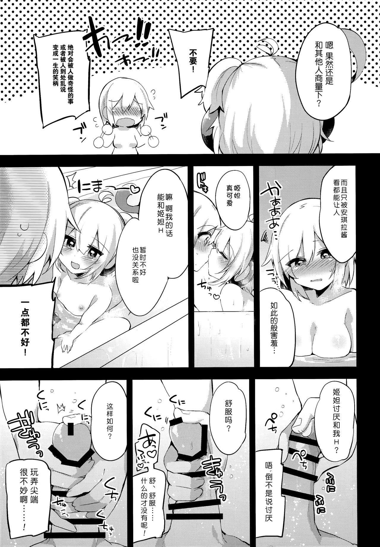 (C92) [りーりおがーと (かえぬこ)] ぼくらのヒメゴト (グランブルーファンタジー) [中国翻訳]