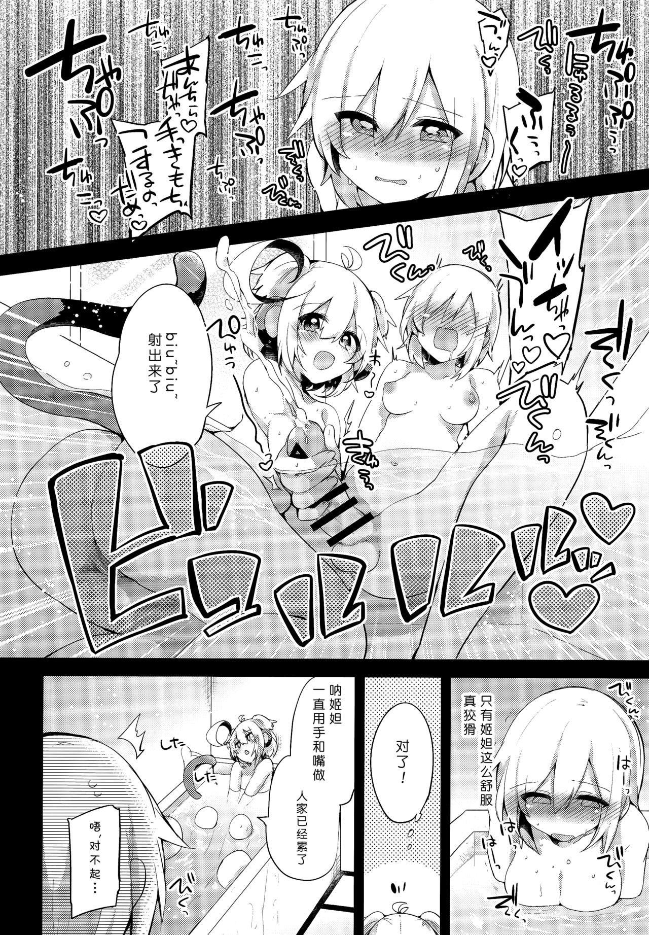 (C92) [りーりおがーと (かえぬこ)] ぼくらのヒメゴト (グランブルーファンタジー) [中国翻訳]