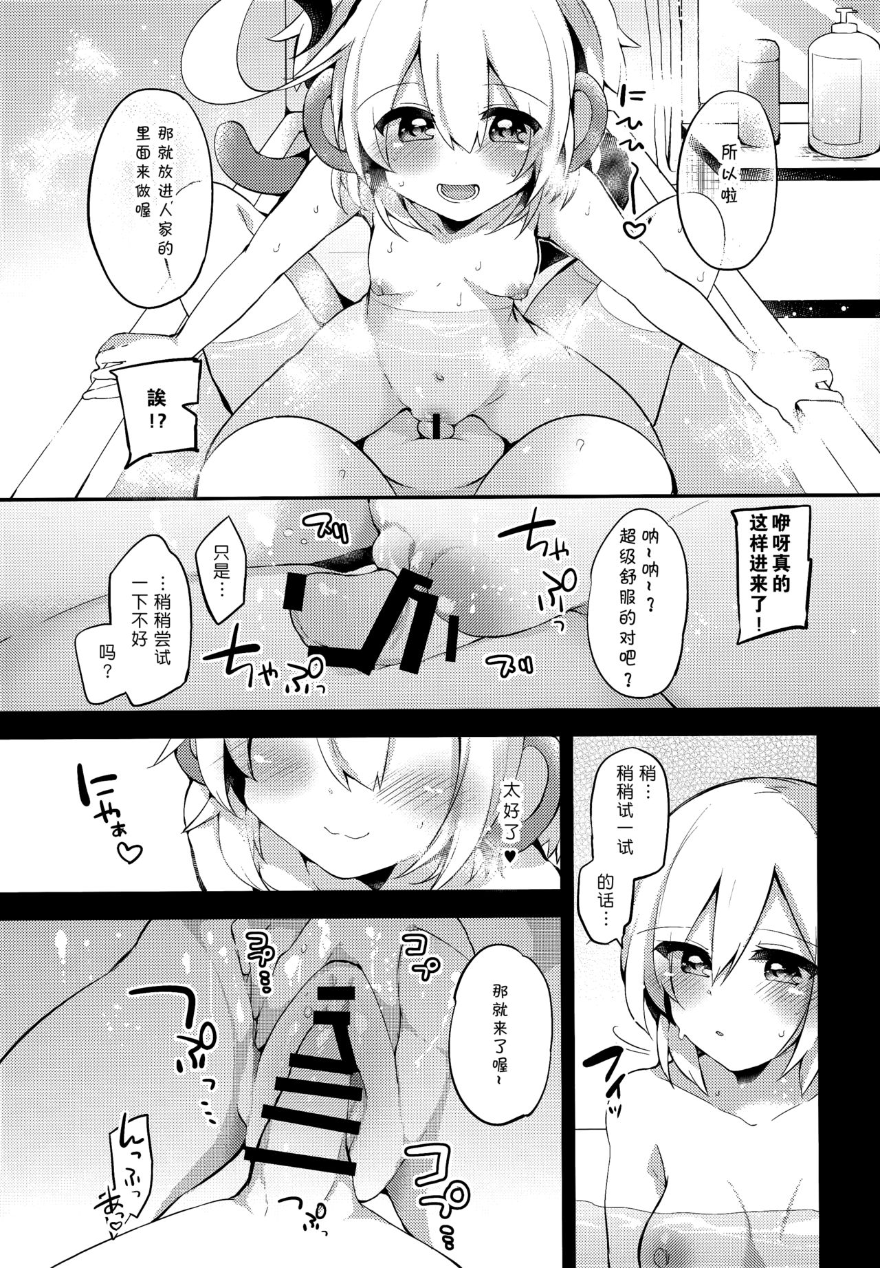 (C92) [りーりおがーと (かえぬこ)] ぼくらのヒメゴト (グランブルーファンタジー) [中国翻訳]