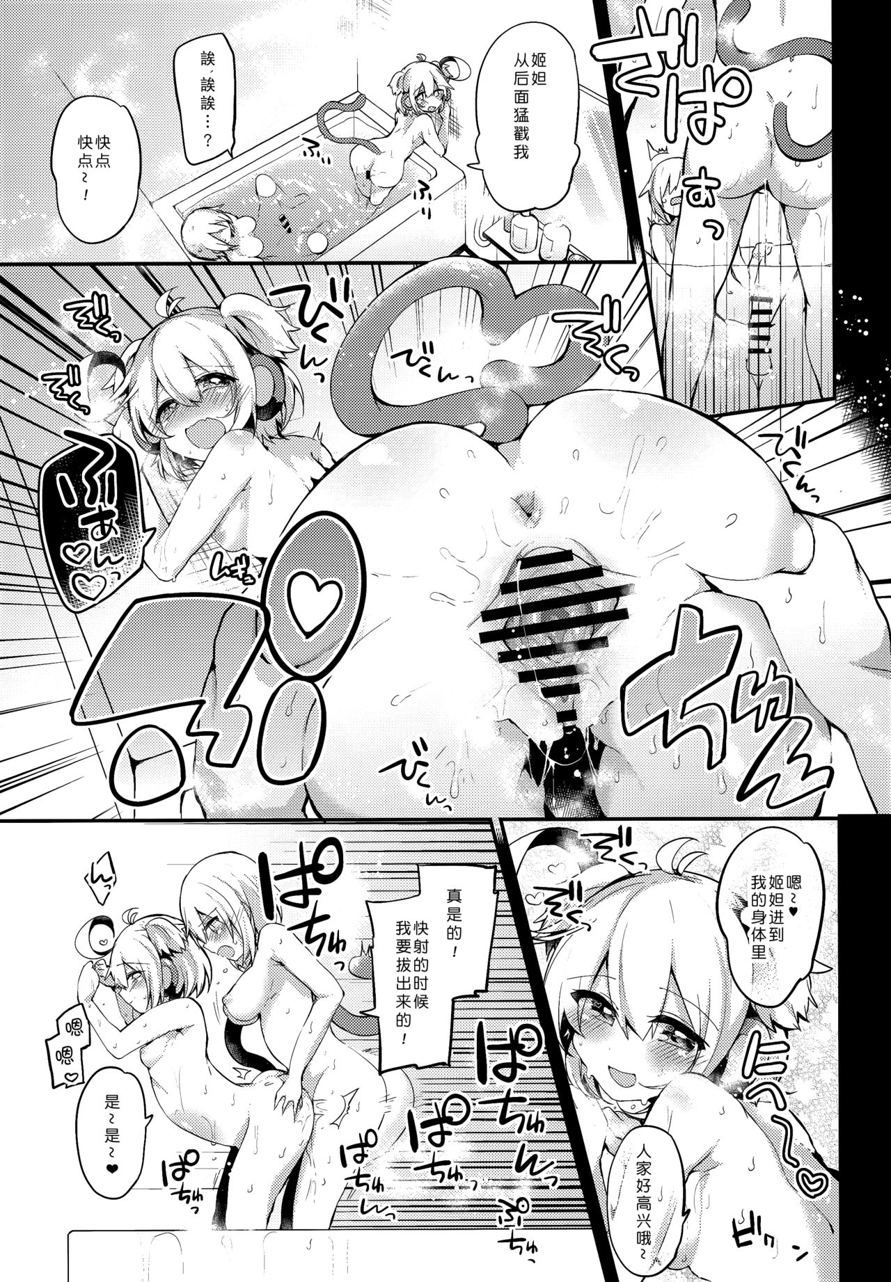 (C92) [りーりおがーと (かえぬこ)] ぼくらのヒメゴト (グランブルーファンタジー) [中国翻訳]