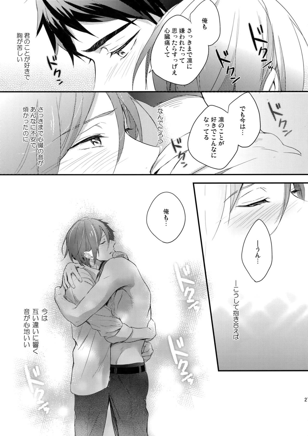 (C89) [PureSlider. (松雄)] 恋しちゃったんだ! (Free!)