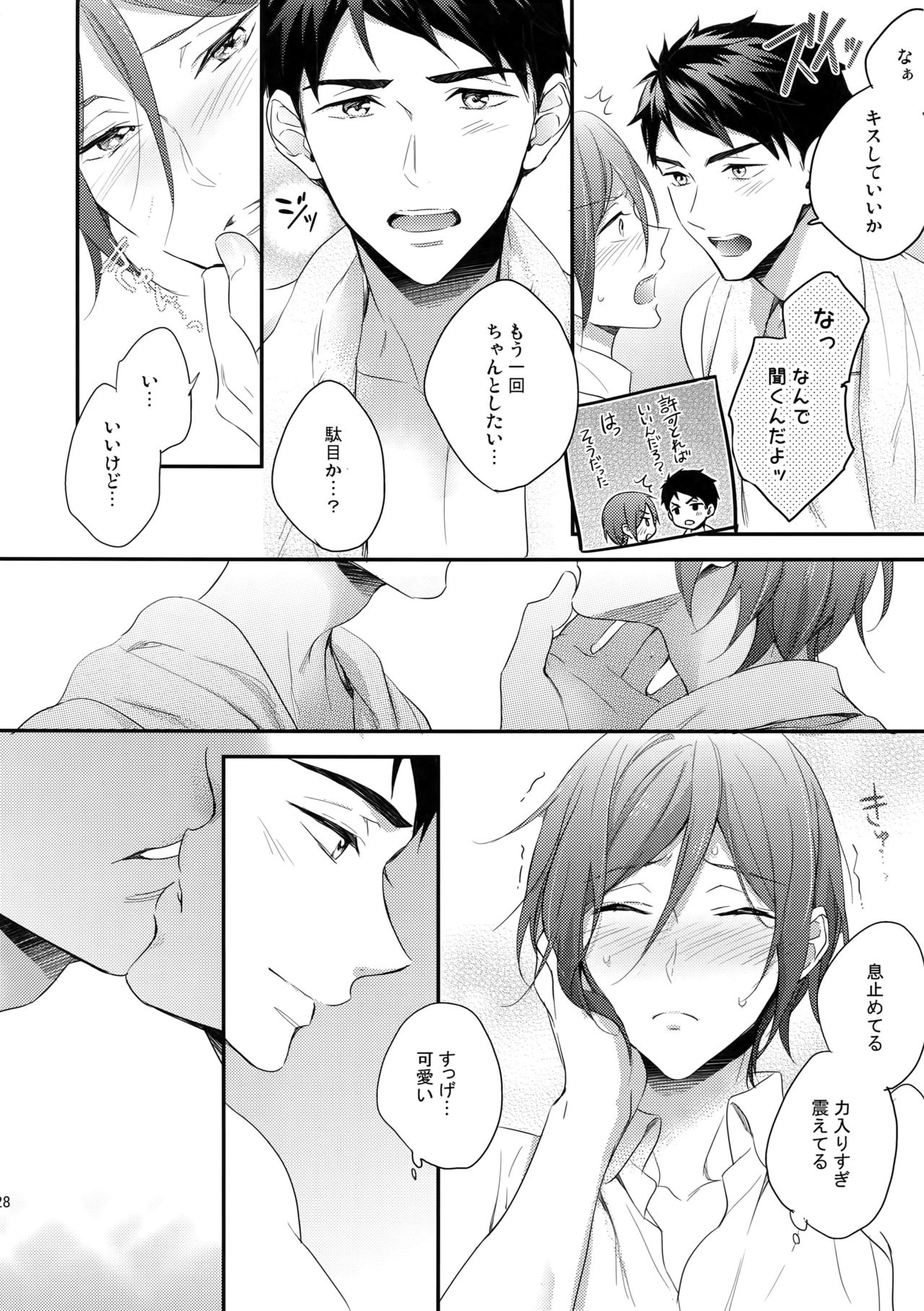 (C89) [PureSlider. (松雄)] 恋しちゃったんだ! (Free!)