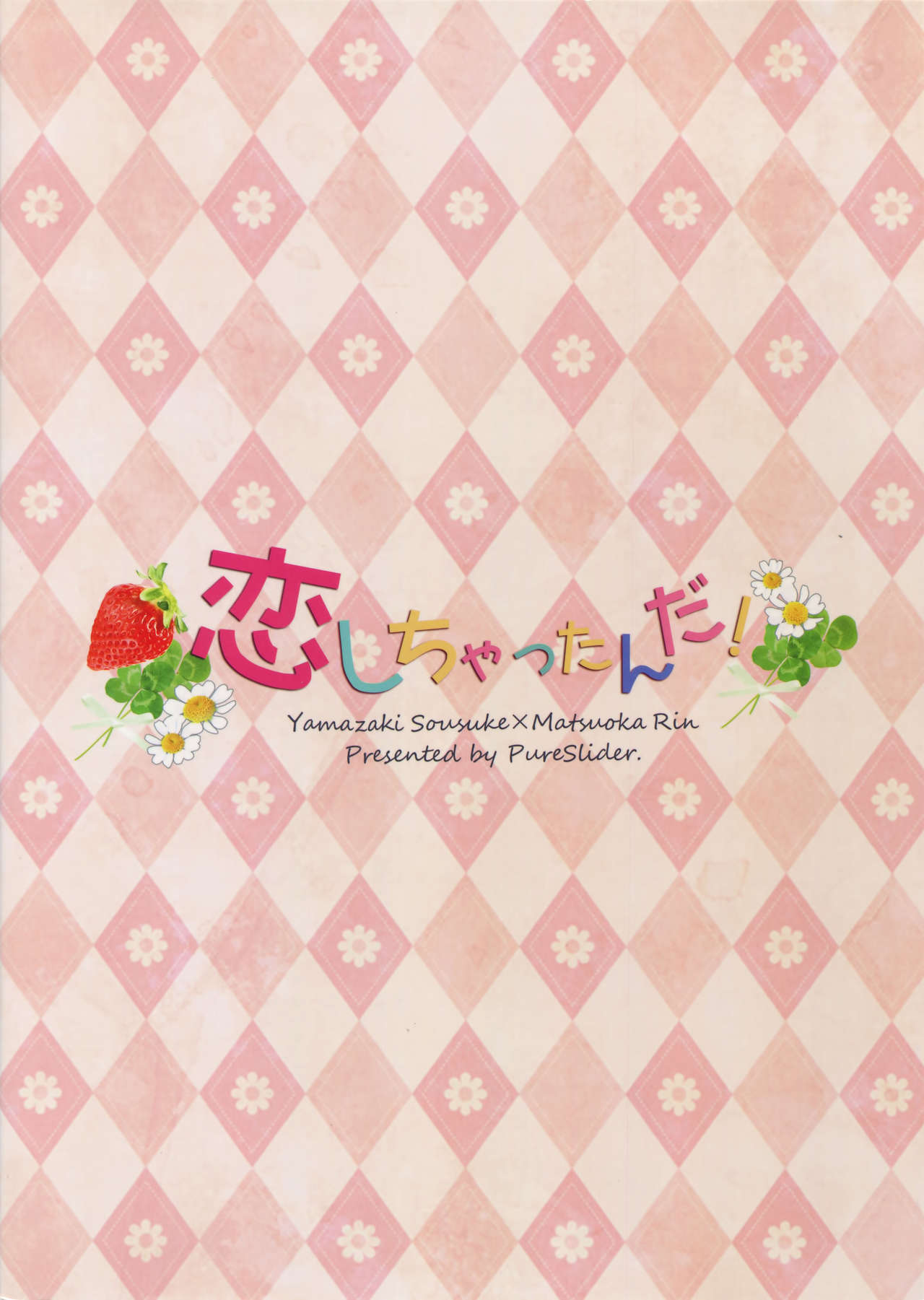 (C89) [PureSlider. (松雄)] 恋しちゃったんだ! (Free!)