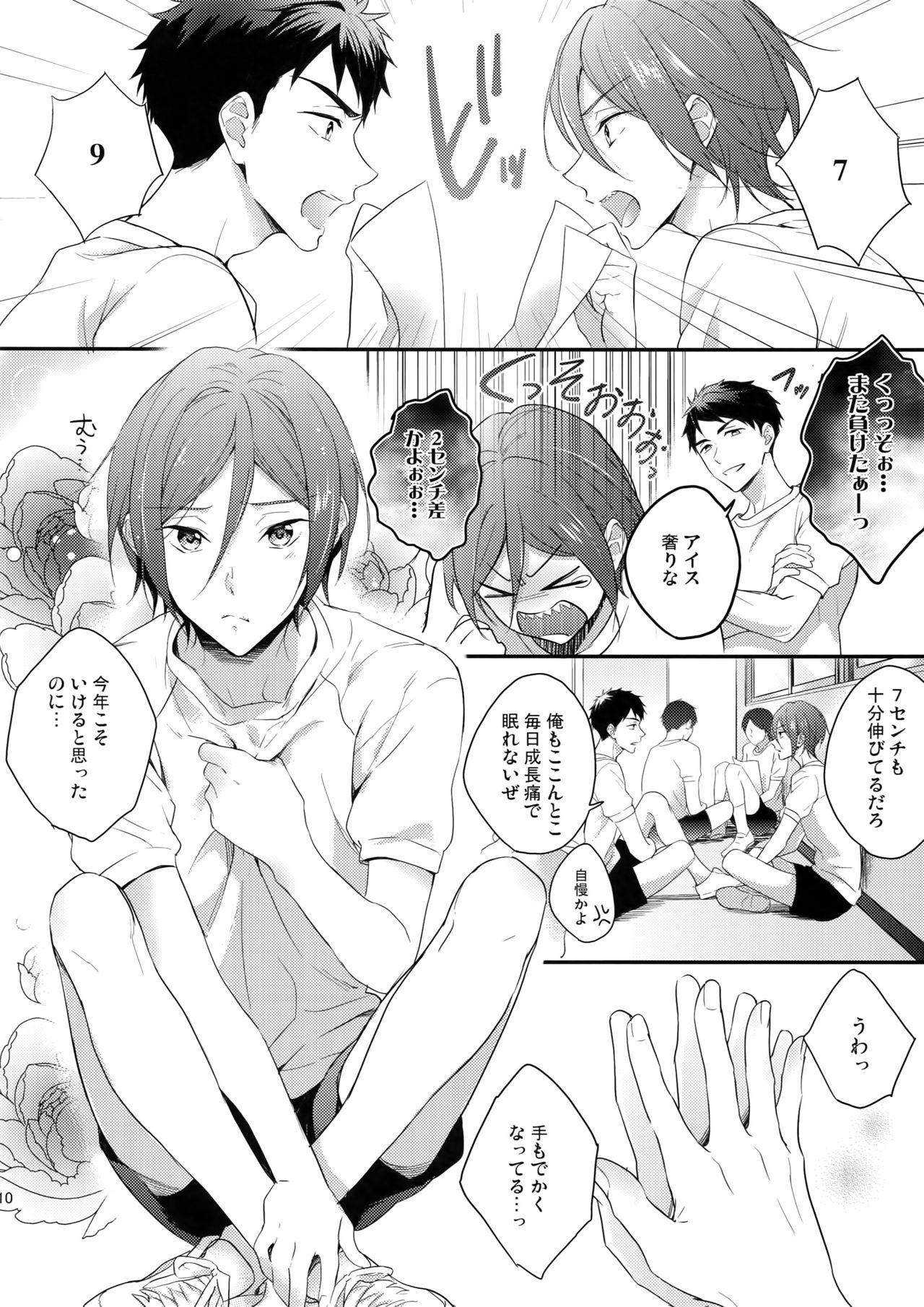 (C89) [PureSlider. (松雄)] 恋しちゃったんだ! (Free!)